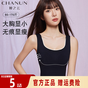 婵之云无痕隐形粉底液背心女包束身收副乳防下垂胸大显小美背文胸