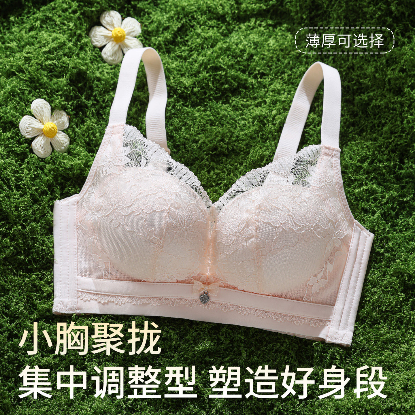 婵之云潮流透气胸罩蕾丝轻薄聚拢菊花杯收副乳内衣女士无钢圈文胸
