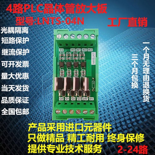 PLCL输出放大板单片机晶体管直流