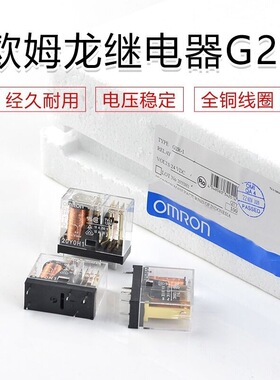 原装欧姆龙中间继电器一开一闭G2R-1-E 二开二闭G2R8脚5脚16A现货