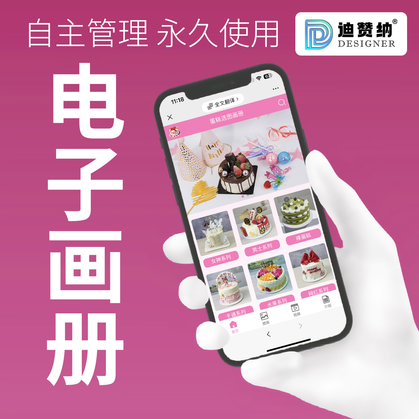 电子画册制作蛋糕画册产品电子目画册/杂志/书籍装帧