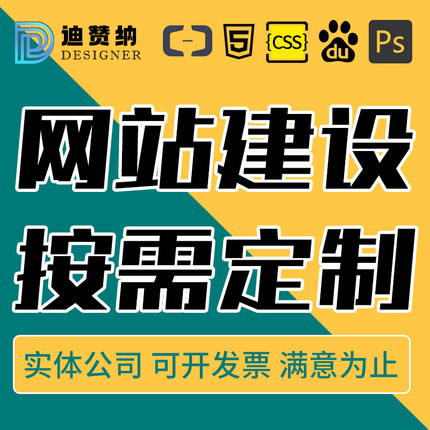 网站制作开发定制公司官网设计做网站源码企业网站建设一条龙全包