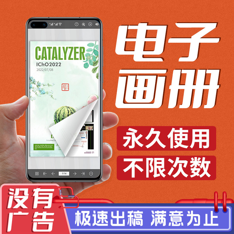 翻页电子画册制作企业电子图册杂志设计电子相册手机端pdf宣传册,商务/设计服务,画册/杂志/书籍装帧设计,淘宝优惠券,粉丝福利购,淘宝优惠卷
