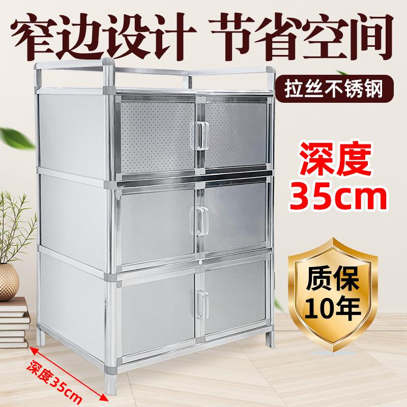 极窄铝合金收纳柜阳台储物柜多层经济型不锈钢厨房柜子薄款餐边柜