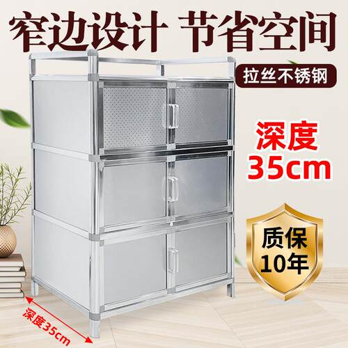 极窄铝合金收纳柜阳台储物柜多层经济型不锈钢厨房柜子薄款餐边柜