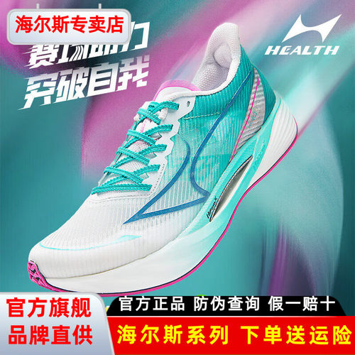 海尔斯KM3PRO全掌碳板2025新款学生田径专业体考比赛专用竞速跑鞋
