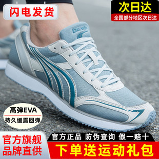 MR3515 体育考试跳远田径训练运动鞋 多威跑步鞋 男女减震马拉松跑鞋