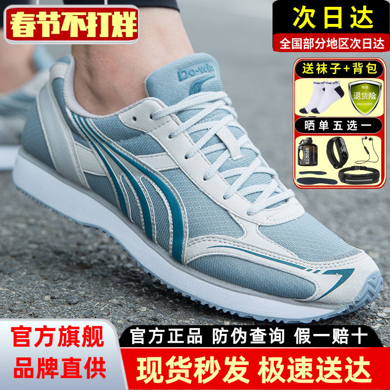 多威跑步鞋男女减震马拉松跑鞋体育考试跳远田径训练运动鞋MR3515