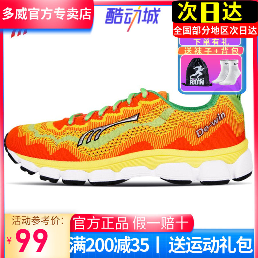 新款多威慢跑鞋MT6506飞织秋季透气超轻减震厚底运动男女跑步鞋