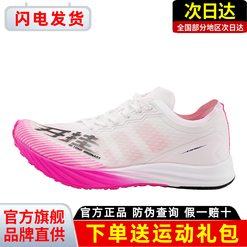 劳拉之星男女体育考试跳远跑步鞋