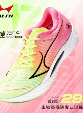 海尔斯KM3C+碳板跑步鞋2024新款学生轻便缓震专业体考训练运动鞋