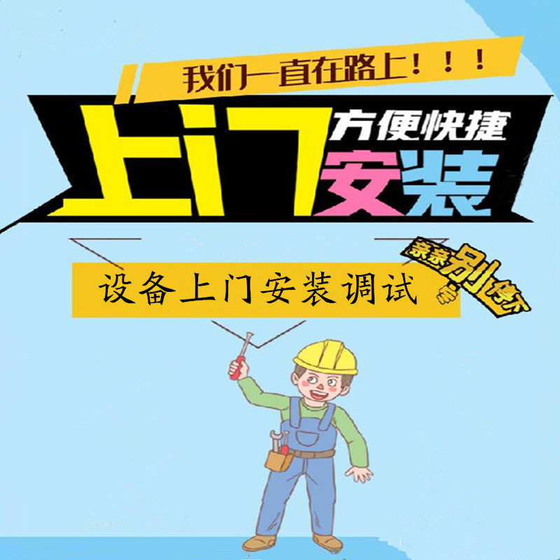 上门安装调试服务电话交换机安装根据地址及配置收费另议单项安装