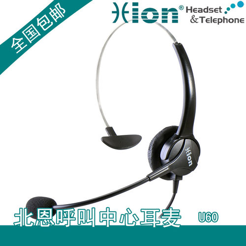 Hion/北恩 U60呼叫中心USB接口客服电销电话耳机话务员电脑耳麦