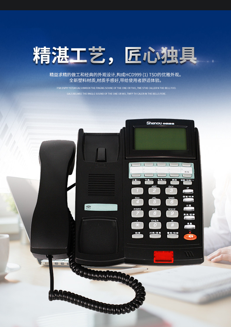 申瓯办公电话机家用商务座机酒店固话电话机HCD999TSD(1)(2)(5)