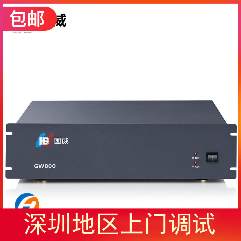 国威GW800程控电话交换机HB 8进48 40 32 24 16出4外线48分机