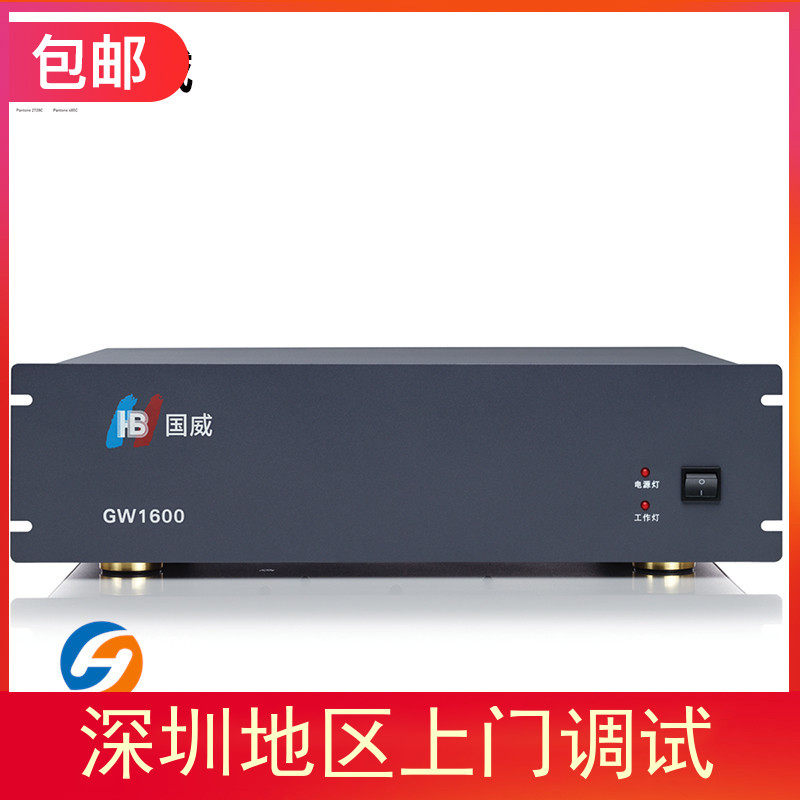 国威GW1600-1程控电话交换机8外线16进96 88 80 72 64 56出