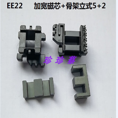EE22-10磁芯加宽立式骨架5+2针