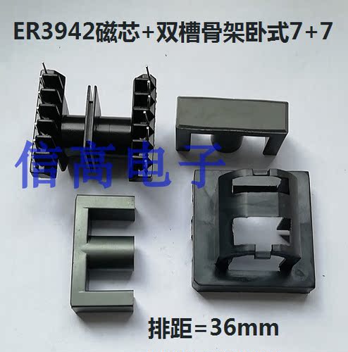 er3942ec39etd39磁芯双槽骨架