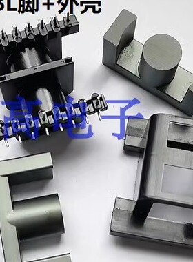 ETD44ER44高频变压器磁芯骨架卧式双槽8+8L针