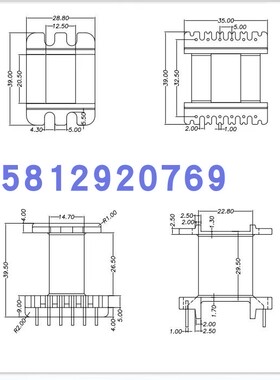 EE4220变压器磁芯EE42立式6+6骨架