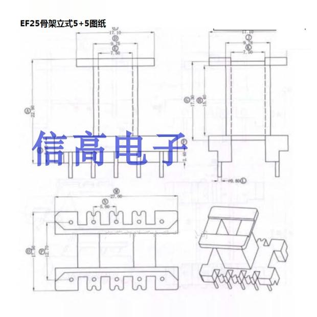 骨架立式5+5针EE25磁芯骨架