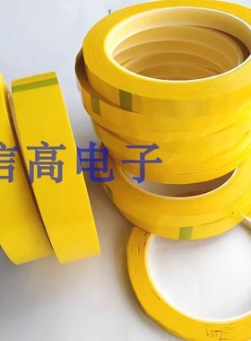 2MM3MM4MM5MM6MM7MM 8MM9MM10MM 黄色绝缘胶带 变压器胶带