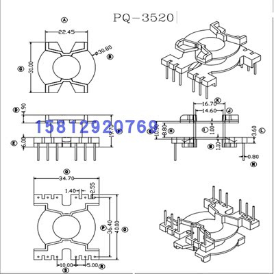 pq3520变压器磁芯高频磁芯骨架