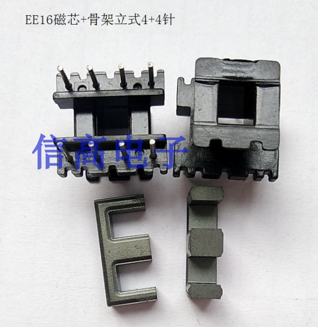 高频变压器磁芯骨架EE16