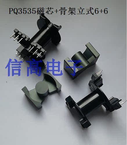 PQ3535变压器高频磁芯骨架立式