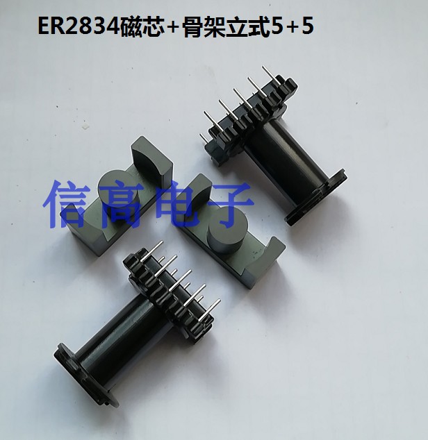 ER2834磁芯骨架立式5+5针
