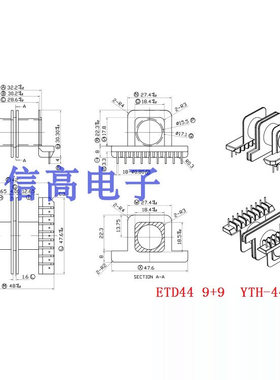 ETD44ER44高频变压器磁芯骨架卧式双槽9+9针