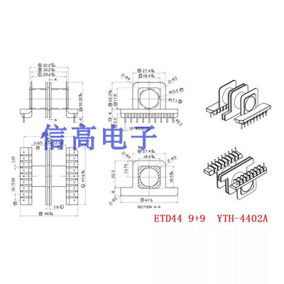 ETD44ER44磁芯骨架卧式双槽9+9针