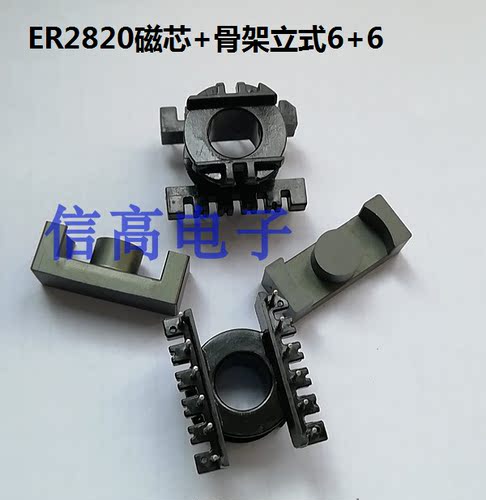 er2820骨架立式6+6针加