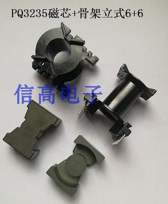 XG变压器磁芯电木骨架