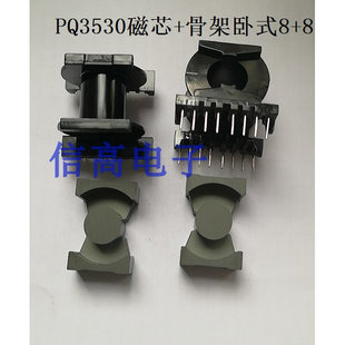 PQ3530变压器磁芯骨架卧式8+8针