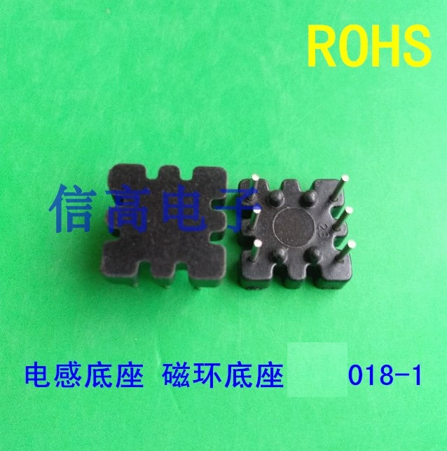 磁环底座基座BASE电感底座018-1