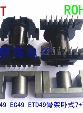 ER4950变压器磁芯卧式骨架 7+7针