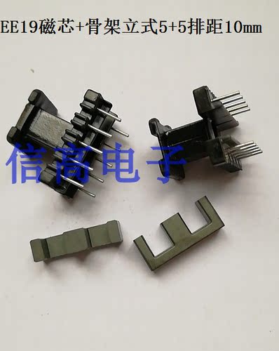 EE19高频变压器磁芯骨架