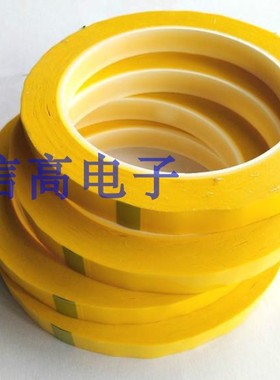 2MM3MM4MM5MM6MM7MM 8MM9MM10MM 黄色绝缘胶带 变压器胶带