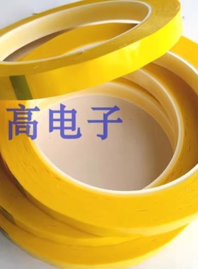 31mm32mm33mm34mm35mm36mm37mm38mm39黄色胶带马拉胶带绝缘胶带