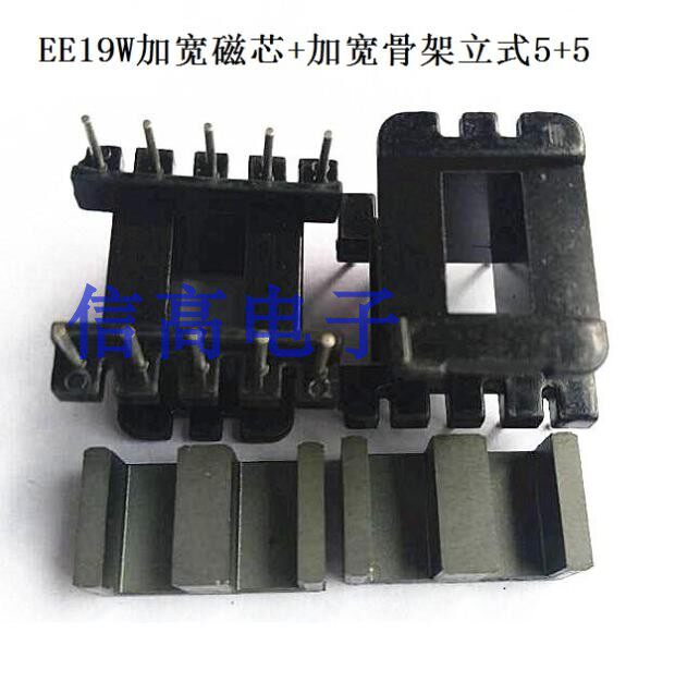 EE19W加宽磁芯骨架立式
