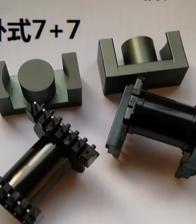 EC4220EER4220ERL4220骨架卧式 7+7针加磁芯 PC44材质