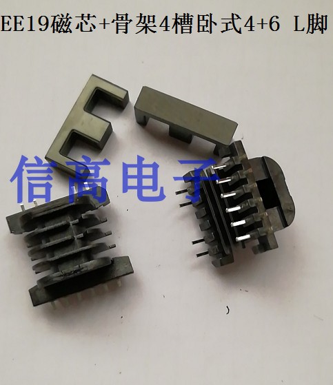 升压变压器用ee19磁芯卧式