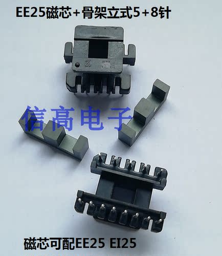 变压器EI25EE25磁芯加EE25EI25骨