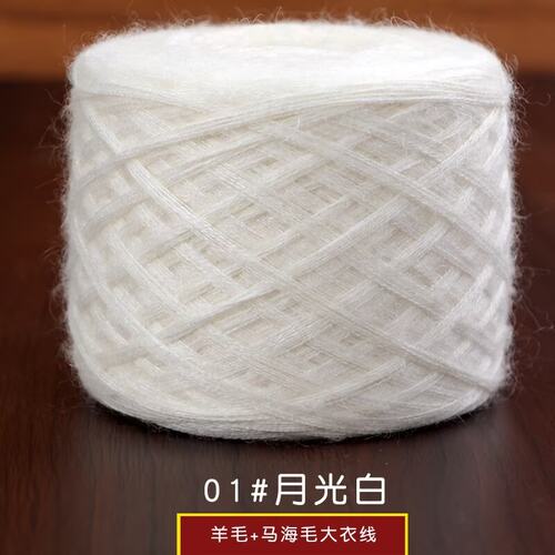 细羊毛配马海毛8股棒针线