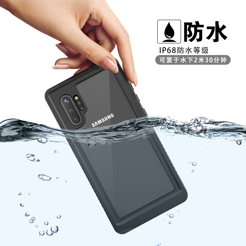 潜水壳适用三星galaxy防水壳note10+手机壳防摔防尘保护套外壳硅胶全包边超薄磨砂硬壳男女款个性户外运动pro