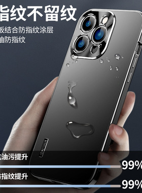 适用苹果iPhone14ProMax手机壳金属边框磁吸二合一无线充电防摔保护套磨砂防指纹创意小众个性男女简约潮流款