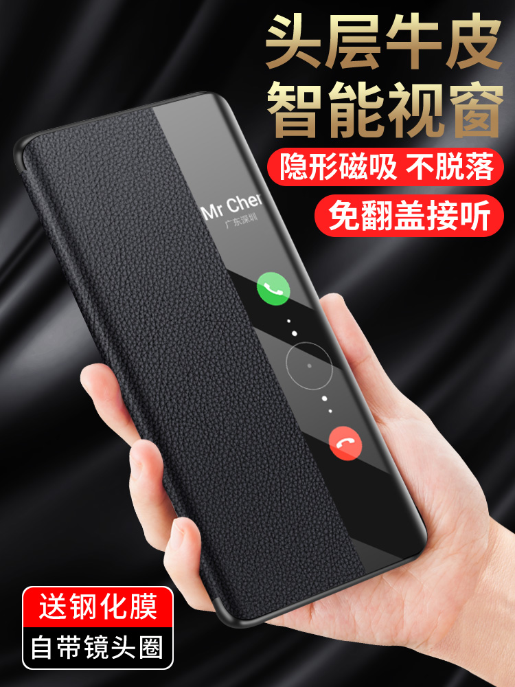 内嵌隐形磁吸真皮保护套适用华为mate60pro翻盖式手机壳带盖支架式双面全包防摔合盖智能休眠透明视窗接听por