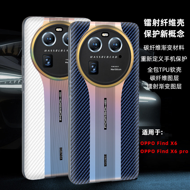 秒变保时捷OPPO适用findx6手机壳渐变x6pro保护套新款外壳x6镜头全包边防摔潮牌超薄磨砂软壳个性时尚科技por
