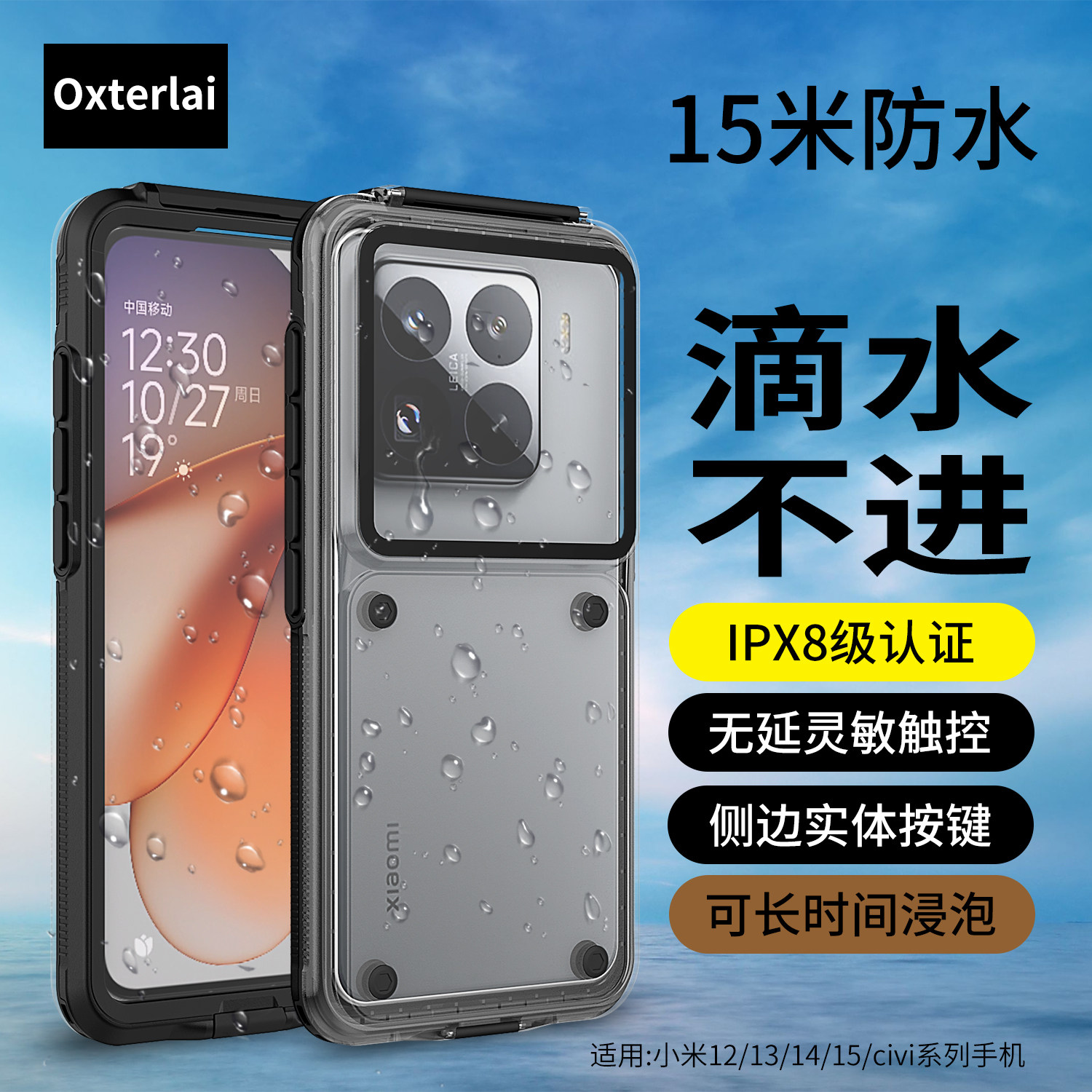 新款按键防水壳适用小米17ProMax手机壳膜一体保护套二合一全包防摔密封防尘户外直播运动防雨雪外卖骑手温泉